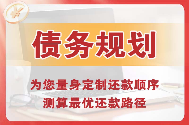 石河子债务规划